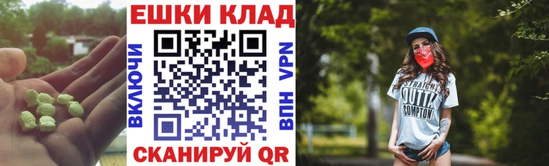 ЭКСТАЗИ 250 мг  Купить закладки  Лихославль 