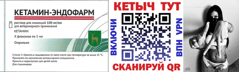 Купить где  Лихославль  Кетамин VHQ 