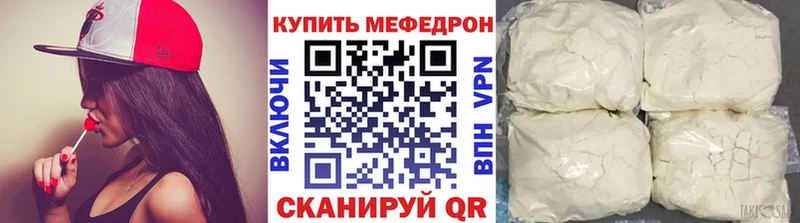 Меф VHQ  Купить где  Лихославль 